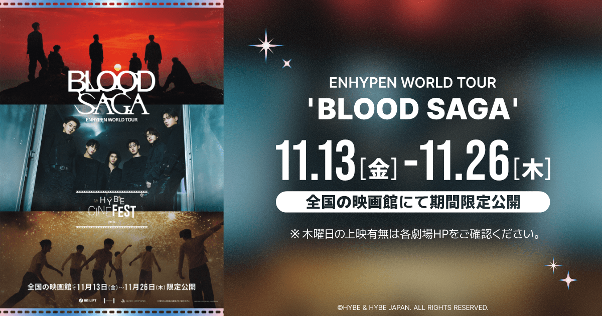 ENHYPEN WORLD TOUR 